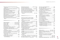 Страница 285