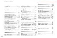 Страница 286