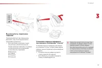 Страница 53