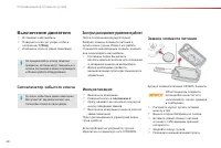 Страница 60