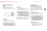 Страница 65