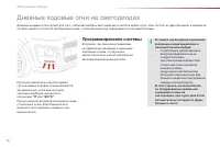 Страница 76