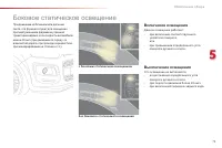 Страница 77