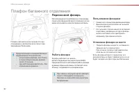Страница 84
