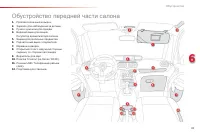 Страница 85