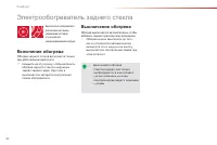 Страница 54