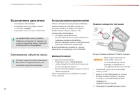 Страница 70