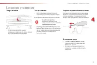Страница 77