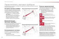 Страница 82