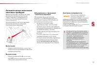 Страница 85