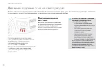 Страница 86