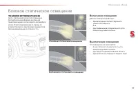 Страница 87