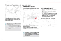 Страница 94