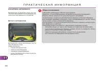 Страница 162