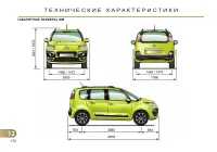 Страница 174