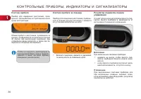 Страница 36