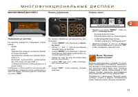Страница 43