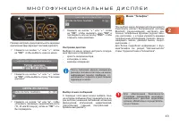 Страница 45