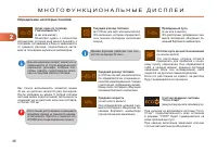 Страница 48