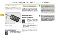 Страница 62