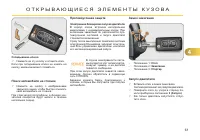 Страница 63