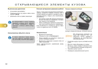 Страница 64