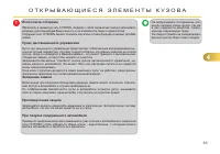 Страница 65