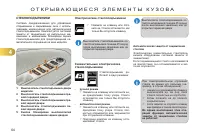 Страница 66