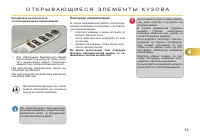 Страница 67