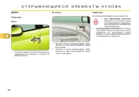 Страница 68