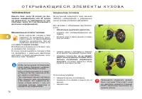 Страница 72