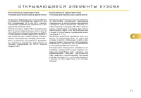 Страница 73
