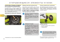 Страница 74