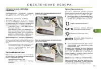 Страница 75