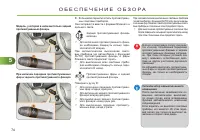 Страница 76