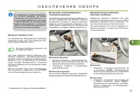 Страница 77