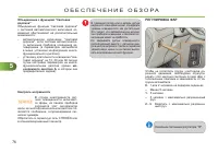 Страница 78