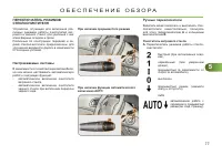 Страница 79
