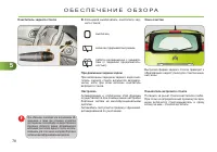 Страница 80