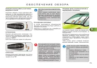 Страница 81