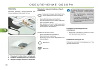 Страница 82