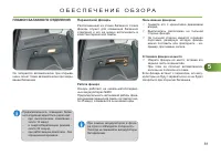 Страница 83