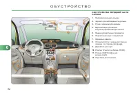 Страница 84