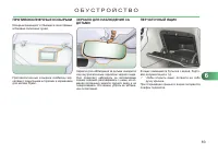 Страница 85
