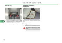 Страница 86