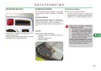 Страница 87