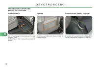 Страница 88