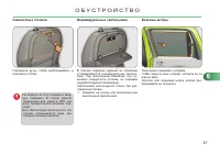 Страница 89