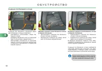 Страница 92