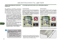 Страница 94